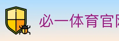 必一体育官网 logo